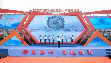 2023中國(guó)蘇州陽(yáng)澄湖大閘蟹開(kāi)捕節(jié)啟幕